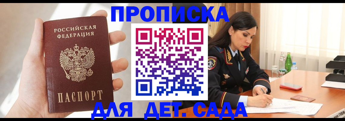 прописка штамп в Киреевске