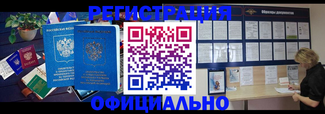 временная регистрация в Киреевске