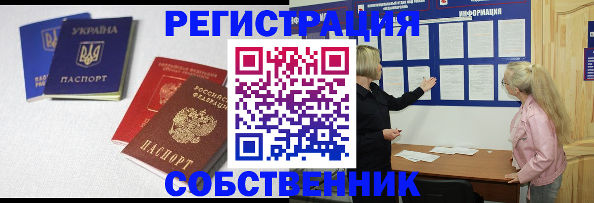 временная регистрация в Киреевске